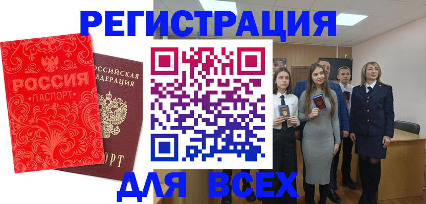 купить прописку в Бокситогорске