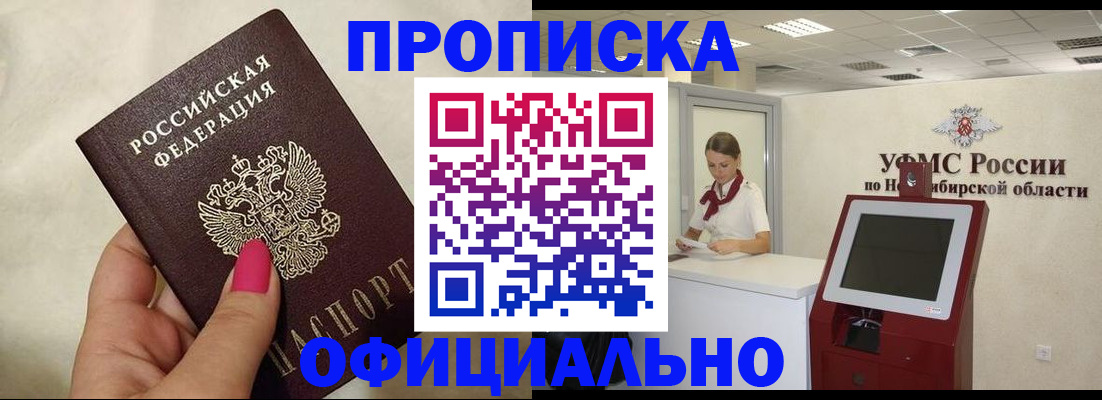 прописка для военкомата в Бокситогорске