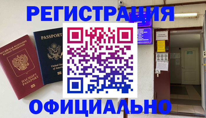 прописка ребенка в Бокситогорске
